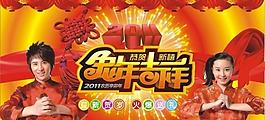 新春吊旗圖片