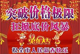 春節(jié)吊旗圖片