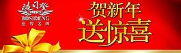 波司登吊旗圖片