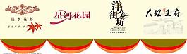 地產展廳吊旗圖片