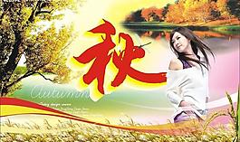 秋天吊旗圖片