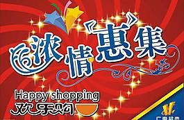 超市吊旗圖片
