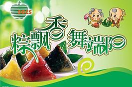 端午吊旗圖片