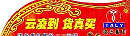 超市吊旗圖片