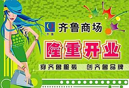 商場吊旗圖片