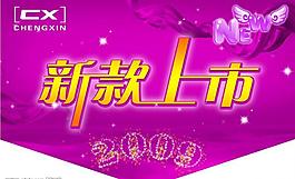 吊旗 新款上市圖片