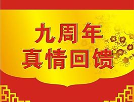 家居吊旗圖片