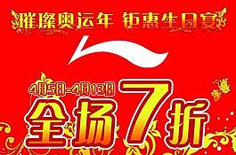 李寧吊旗圖片