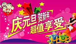 新年吊旗 2009圖片