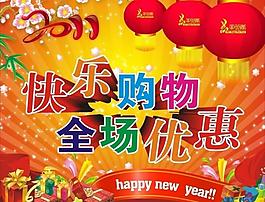 2011吊旗圖片