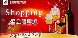 商場吊旗圖片