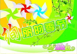 春天吊旗圖片