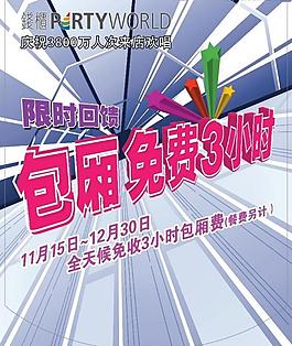 吊旗廣告圖片