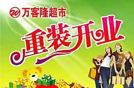 吊旗海報圖片