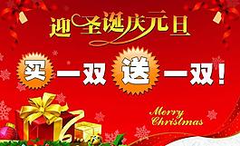 圣誕吊旗圖片