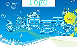 夏天吊旗圖片