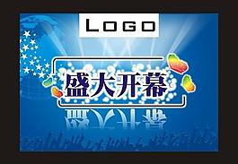 開業(yè)吊旗圖片