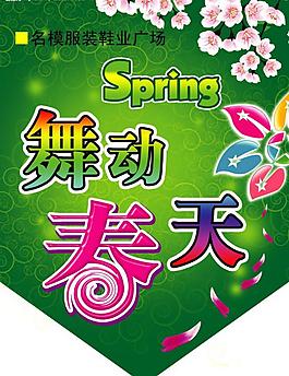 商場吊旗圖片