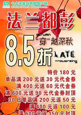 pop 吊旗圖片
