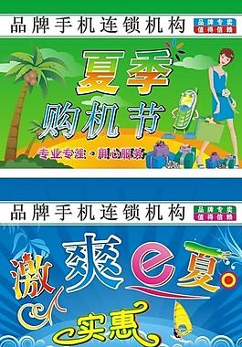 促销吊旗图片