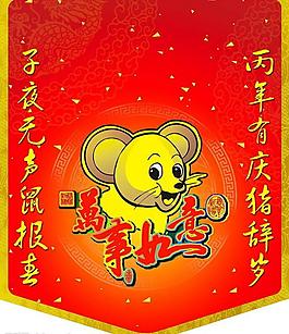 新年吊旗正圖片