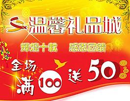 節(jié)日慶典吊旗圖片