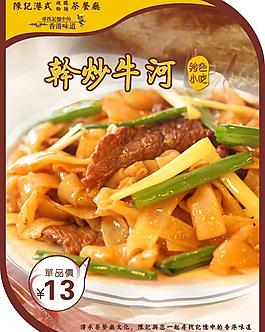 小吊旗 美食圖片