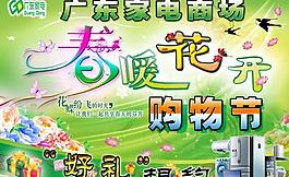 春天吊旗圖片