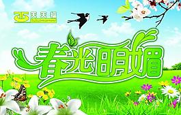 春季吊旗圖片