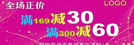 商場吊旗圖片