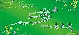 春天吊旗圖片