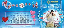 醫(yī)院吊旗圖片