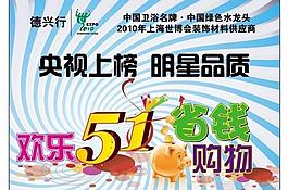 德興行吊旗圖片