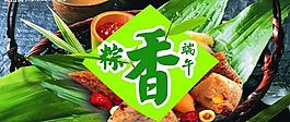 端午吊旗图片
