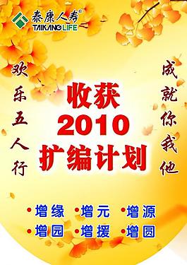康泰吊旗圖片