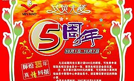 商場吊旗圖片
