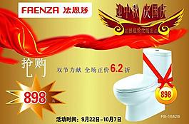 法恩莎衛(wèi)浴吊旗圖片