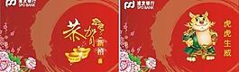 2010春節(jié)吊旗圖片