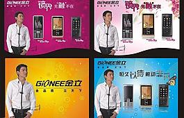 金立吊旗圖片