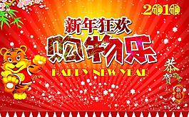 新年吊旗圖片