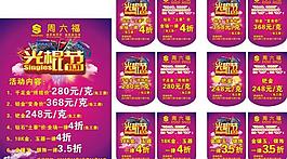 周六福吊旗圖片