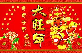 2010新年吊旗圖片