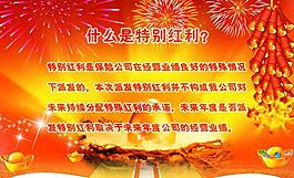 保险公司吊旗图片