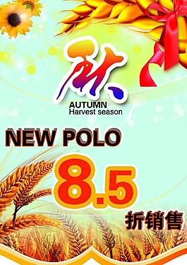 上海大眾 吊旗圖片