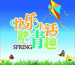 春天吊旗图片