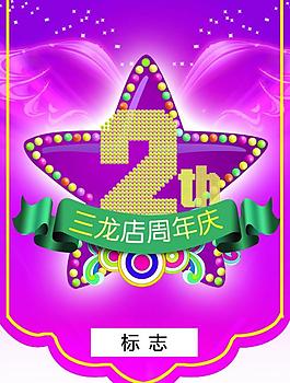 小吊旗圖片