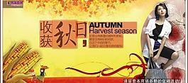 秋天吊旗圖片
