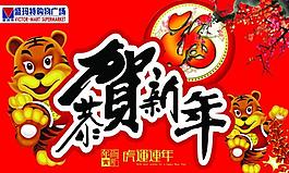 2010新年吊旗圖片