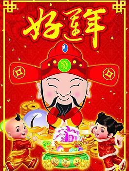 春節(jié)吊旗圖片