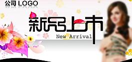 活動吊旗 新品上市圖片